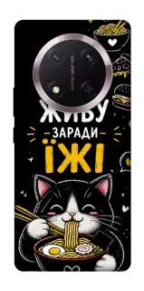 Чехол на Honor X9c Живу заради їжі фото 1 из 1