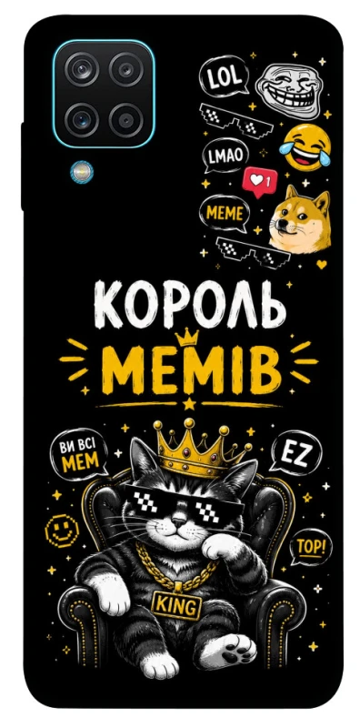 Чохол на Samsung Galaxy M12 Король мемів фото 1 з 1