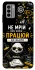 Чохол на Nokia G22 Успіх фото 1 з 1