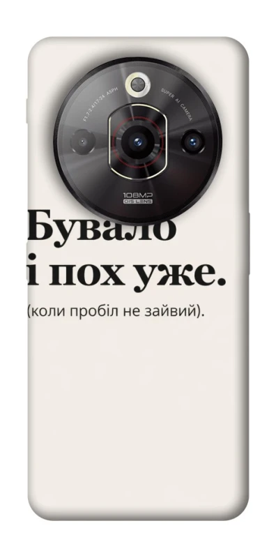 Чохол на ZTE Nubia Focus Pro Похуже фото 1 з 1