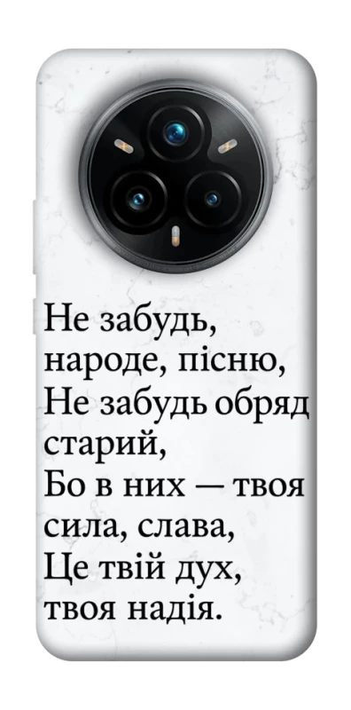 Чохол на Realme 14 Pro Не забудь фото 1 з 1