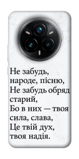 Чохол на Realme 14 Pro Не забудь фото 1 з 1