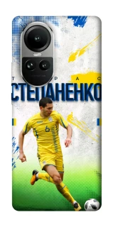 Чохол на Oppo Reno 10 Степаненко №6 фото 1 з 2
