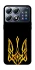 Чохол на Xiaomi POCO X8 Pro Герб України v3 фото 1 з 1