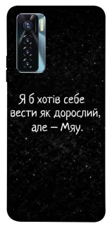 Чохол на TECNO Camon 17 Pro Мяу фото 1 з 1