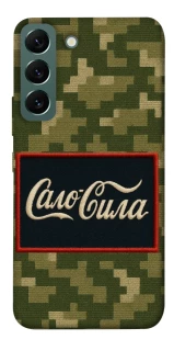 Чехол на Samsung Galaxy S22 Сало Сила фото 1 из 1