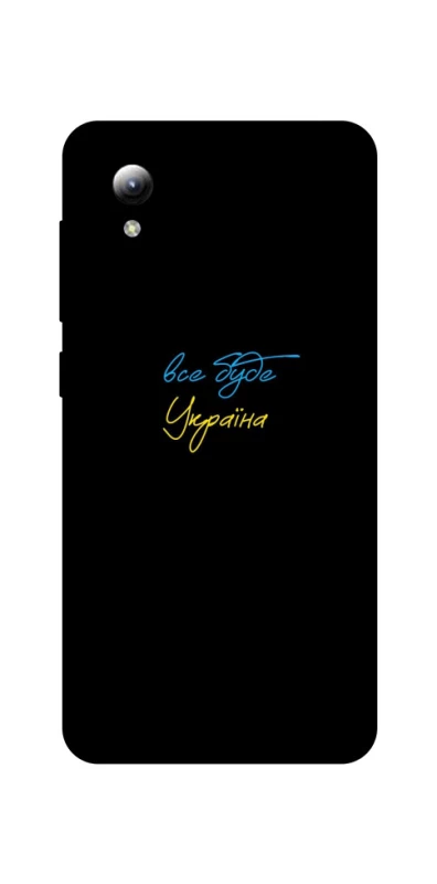 Чохол на ZTE Blade A3 (2019) Все буде Україна фото 1 з 1