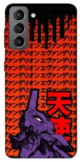 Чехол на Samsung Galaxy S21 FE Евангелион фото 1 из 1
