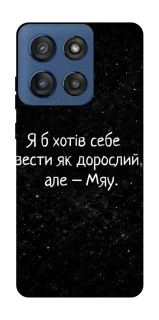 Чохол на Motorola Edge 60 Stylus Мяу фото 1 з 1