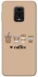 Чехол на Xiaomi Redmi Note 9s / Note 9 Pro / Note 9 Pro Max Your coffee фото 1 из 1