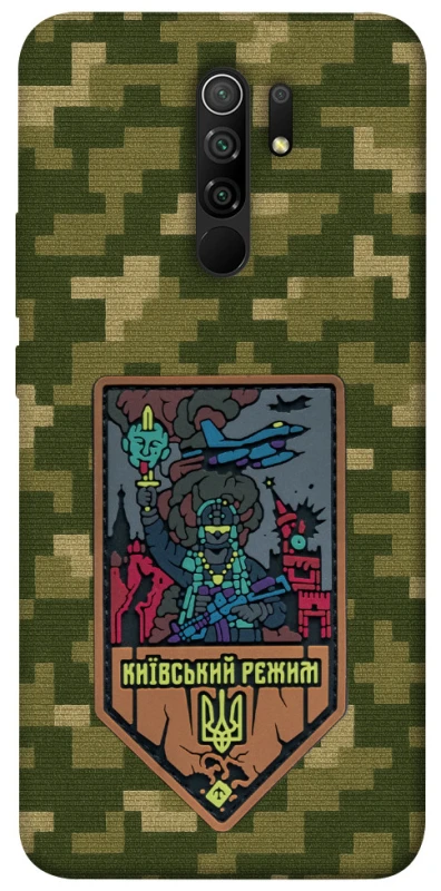 Чехол на Xiaomi Redmi 9 Киевский режим фото 1 из 1
