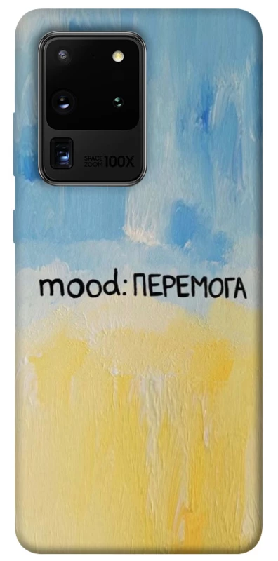 Чохол на Samsung Galaxy S20 Ultra Mood Peremoga фото 1 з 1