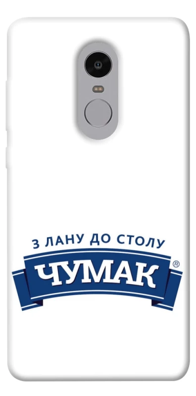 Чохол на Xiaomi Redmi Note 4X / Note 4 (Snapdragon) Чумак фото 1 з 1