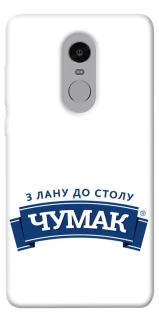 Чохол на Xiaomi Redmi Note 4X / Note 4 (Snapdragon) Чумак фото 1 з 1