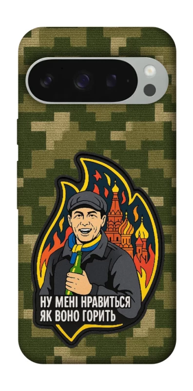 Чохол на Google Pixel 10 Pro XL Ну мені нравиться як воно горить фото 1 з 1