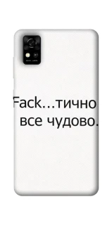 Чохол на ZTE Blade A31 Все чудово фото 1 з 1