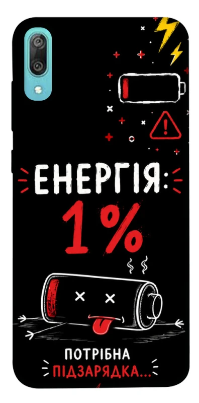 Чохол на Huawei Y6 Pro (2019) Енергія: 1% фото 1 з 1