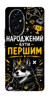 Чехол на Honor 200 Народжений бути Першим фото 1 из 1