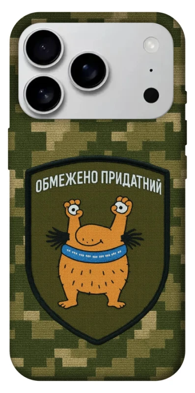 Чохол на Apple iPhone 17 Pro Max (6.9") Обмежено придатний фото 1 з 1