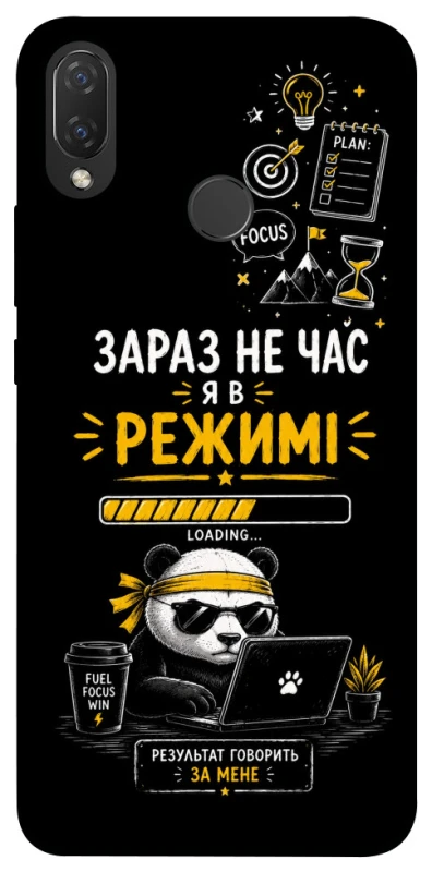 Чохол на Huawei P Smart+ (nova 3i) Work Mode фото 1 з 1