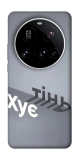 Чохол на Xiaomi 15 Ultra Тінь фото 1 з 1