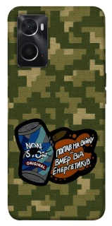 Чохол на Oppo A76 4G Non stop v2 фото 1 з 1