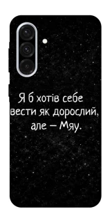 Чохол на Samsung Galaxy A36 5G Мяу фото 1 з 1