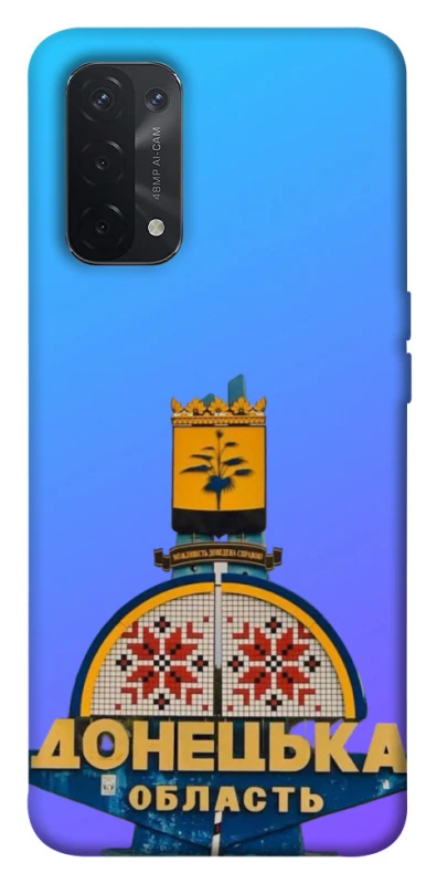 Чохол на Oppo A54 5G / A74 5G Донбас фото 1 з 1