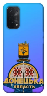 Чохол на Oppo A54 5G / A74 5G Донбас фото 1 з 1