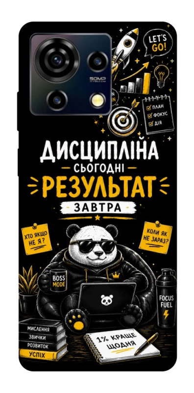 Чохол на ZTE Blade V50 Vita Дисципліна фото 1 з 1