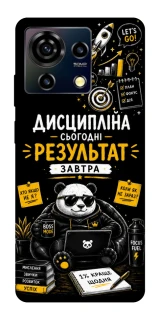 Чохол на ZTE Blade V50 Vita Дисципліна фото 1 з 1