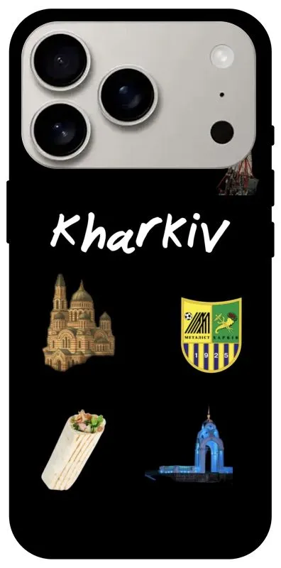 Чехол на Apple iPhone 18 Pro Kharkiv фото 2 из 2