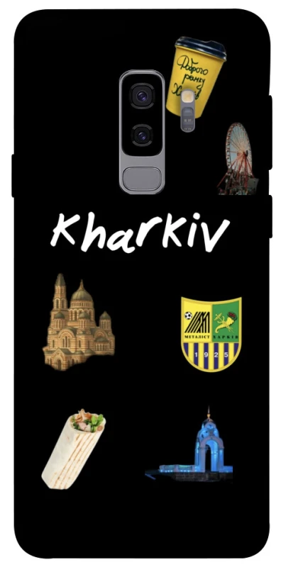 Чехол на Samsung Galaxy S9+ Kharkiv фото 1 из 1