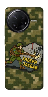 Чехол на Infinix Note 50 Pro Возьми с собой фото 1 из 1