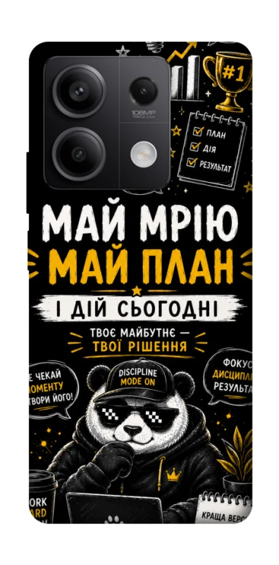 Чохол на Xiaomi Redmi Note 13 5G Май План фото 1 з 1