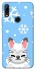Чохол на Huawei P Smart Z Adopt Me Snow Kitty Smile фото 1 з 1