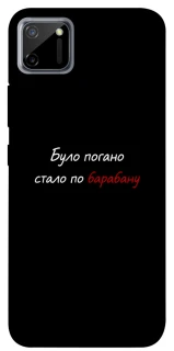 Чохол на Realme C11 По барабану фото 1 з 1