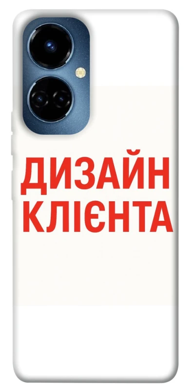 Чохол на TECNO Camon 19 Pro Дизайн Клієнта фото 1 з 1