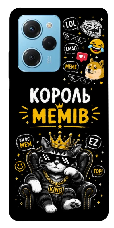 Чехол на Xiaomi Poco X5 Pro 5G Король мемів фото 1 из 1