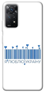Чохол на Xiaomi Redmi Note 11 Pro 4G/5G Я люблю Україну фото 1 з 1