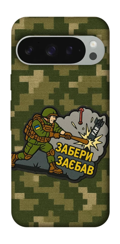 Чохол на Google Pixel 10 Pro XL Забери з собою фото 1 з 1