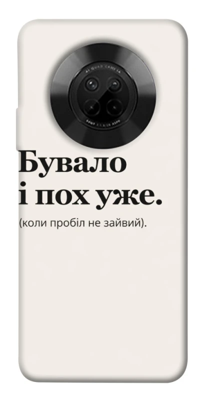 Чохол на Huawei Y9a Похуже фото 1 з 1