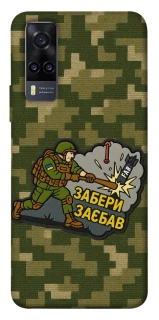 Чехол на Vivo Y31 Возьми с собой фото 1 из 1