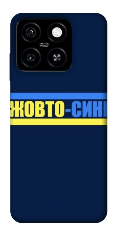 Чехол на ZTE Blade A55 4G UA-Football ver.8 фото 1 из 1