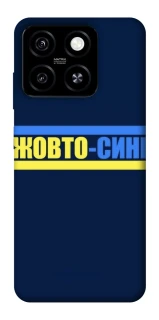 Чохол на ZTE Blade A55 4G UA-Football ver.8 фото 1 з 1