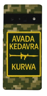 Чохол на Google Pixel 6 Pro Avada Kedavra фото 1 з 1