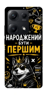 Чехол на Xiaomi Redmi Note 14S Народжений бути Першим фото 1 из 1