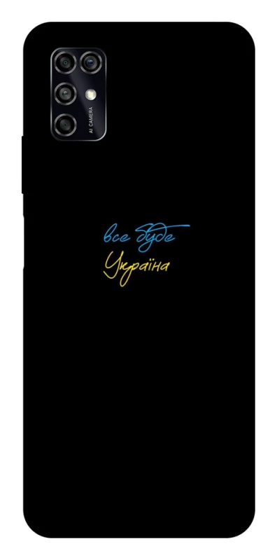 Чохол на ZTE Blade V2020 Smart Все буде Україна фото 1 з 1