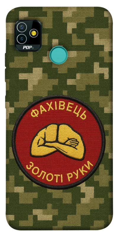 Чехол на TECNO POP 5 Специалист фото 1 из 1