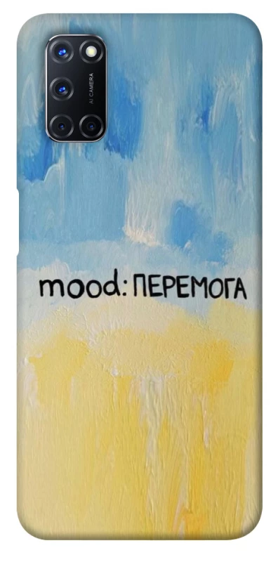Чохол на Oppo A52 / A72 / A92 Mood Peremoga фото 1 з 1
